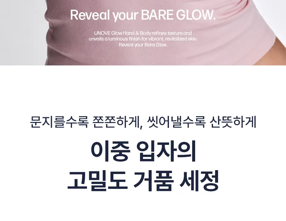 [고보습/퍼퓸] 어노브 글로우 핸드워시 290ml 2종 택 1(로지아우라/센슈얼화이트) 상세페이지 20